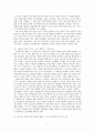 시련에 나타난 법제도의 문제점 -시련 Crucible을 읽고- 9페이지