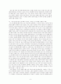 시련에 나타난 법제도의 문제점 -시련 Crucible을 읽고- 10페이지
