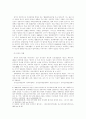 폐도 감상 4페이지