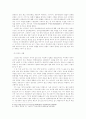 폐도 감상 5페이지