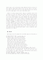 폐도 감상 8페이지