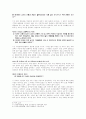 페미니즘과 중립성 지향의 방향으로 나아가는 법 3페이지