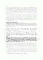 페미니즘과 중립성 지향의 방향으로 나아가는 법 4페이지
