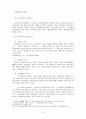 의료분쟁 6페이지