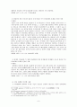 의료분쟁 9페이지