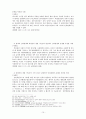의료분쟁 10페이지