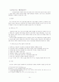 의료분쟁 16페이지