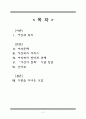  “대구여성의전화” 1366 2페이지