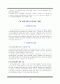  “대구여성의전화” 1366 10페이지