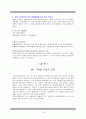  “대구여성의전화” 1366 16페이지