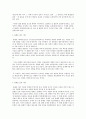 간접 차별법 4페이지