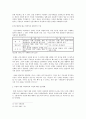 간접 차별법 15페이지