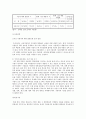 간접 차별법 16페이지