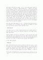 간접 차별법 20페이지