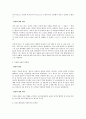 간접 차별법 21페이지