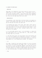 간접 차별법 22페이지