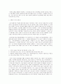 간접 차별법 27페이지