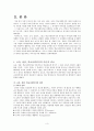 교육, 상담, 학교사회복지의 이론적 비교 3페이지
