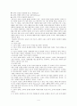교육, 상담, 학교사회복지의 이론적 비교 4페이지