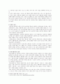 교육, 상담, 학교사회복지의 이론적 비교 5페이지