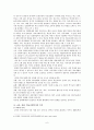 교육, 상담, 학교사회복지의 이론적 비교 6페이지