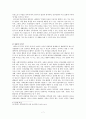 교육, 상담, 학교사회복지의 이론적 비교 7페이지