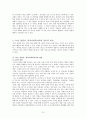 교육, 상담, 학교사회복지의 이론적 비교 10페이지