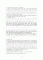 교육, 상담, 학교사회복지의 이론적 비교 14페이지