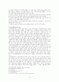 교육, 상담, 학교사회복지의 이론적 비교 15페이지