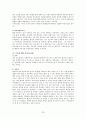 교육, 상담, 학교사회복지의 이론적 비교 23페이지