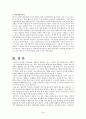 교육, 상담, 학교사회복지의 이론적 비교 24페이지