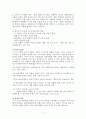영화진흥위원회 - 영화산업진흥 전략기획 9페이지