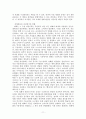 영화진흥위원회 - 영화산업진흥 전략기획 13페이지
