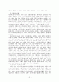 영화진흥위원회 - 영화산업진흥 전략기획 14페이지