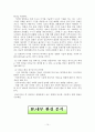 영화진흥위원회 - 영화산업진흥 전략기획 16페이지