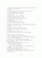 영화진흥위원회 - 영화산업진흥 전략기획 21페이지