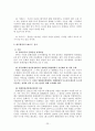 영화진흥위원회 - 영화산업진흥 전략기획 25페이지