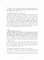 영화진흥위원회 - 영화산업진흥 전략기획 26페이지