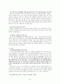 영화진흥위원회 - 영화산업진흥 전략기획 28페이지