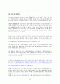 [삶을 변화시키는 하나님의 불] 우수 독후감 요약 정리 7페이지