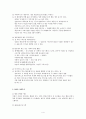 [기업윤리 분석] IBK 기업 은행의 성공 원인과 윤리적 문제 및 기업윤리 증진 방안 4페이지