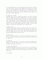 [기업윤리 분석] IBK 기업 은행의 성공 원인과 윤리적 문제 및 기업윤리 증진 방안 5페이지