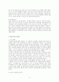 [기업윤리 분석] IBK 기업 은행의 성공 원인과 윤리적 문제 및 기업윤리 증진 방안 8페이지
