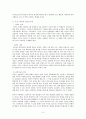 [사회과학] [에너지전쟁의 해결방안] 에너지 전쟁의 발발 원인, 문제점, 배경, 에너지 전쟁의 해결방안 3페이지