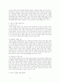 [사회과학] [에너지전쟁의 해결방안] 에너지 전쟁의 발발 원인, 문제점, 배경, 에너지 전쟁의 해결방안 5페이지