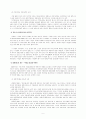 [사회과학] [회계윤리와 재무윤리] 기업의 회계윤리와 재무윤리의 중요성 및 각종 문제 사례 분석 및 기업의 윤리 증진 방안 5페이지
