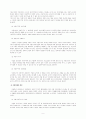 [사회과학] [회계윤리와 재무윤리] 기업의 회계윤리와 재무윤리의 중요성 및 각종 문제 사례 분석 및 기업의 윤리 증진 방안 9페이지