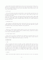 [사회과학] [회계윤리와 재무윤리] 기업의 회계윤리와 재무윤리의 중요성 및 각종 문제 사례 분석 및 기업의 윤리 증진 방안 10페이지