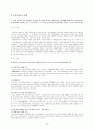 [사회과학] [회계윤리와 재무윤리] 기업의 회계윤리와 재무윤리의 중요성 및 각종 문제 사례 분석 및 기업의 윤리 증진 방안 12페이지