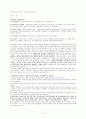 [사회과학] [회계윤리와 재무윤리] 기업의 회계윤리와 재무윤리의 중요성 및 각종 문제 사례 분석 및 기업의 윤리 증진 방안 15페이지